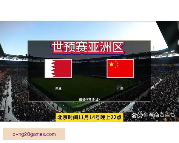 中国男足客场对阵巴林比赛场地正式确定迁址引关注 中国男足客场对阵巴林比赛场地正式确定迁址引关注